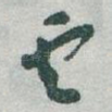 雲