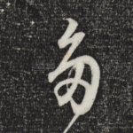 多