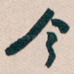 今