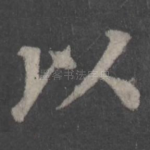 以
