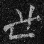 世