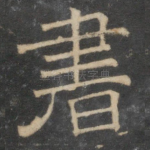 书