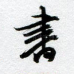 书