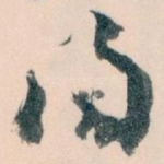 问