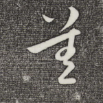 益