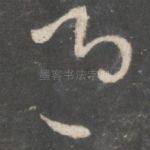 过