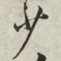 少
