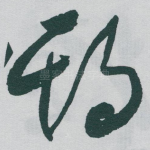期