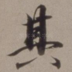 其