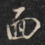 面