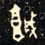 城