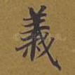 义
