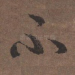 不