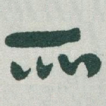 所