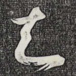 知