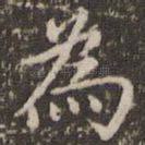 为