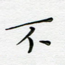 不