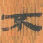 不