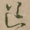 道