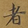 者
