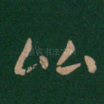 比