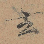 玄