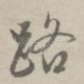 路