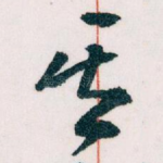 其