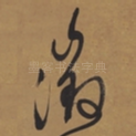 征