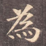 为