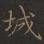 城
