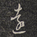 远