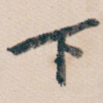 下