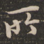 所