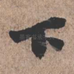 下