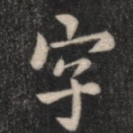 字