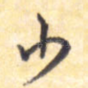 少