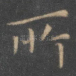 所