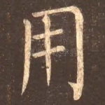 用
