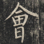 会