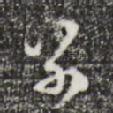 别