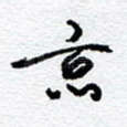 京