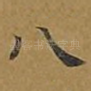 八