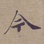 今