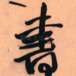 书