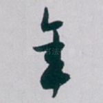 年