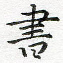 书