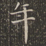 年