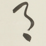 月