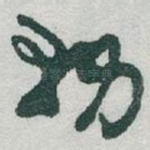 務